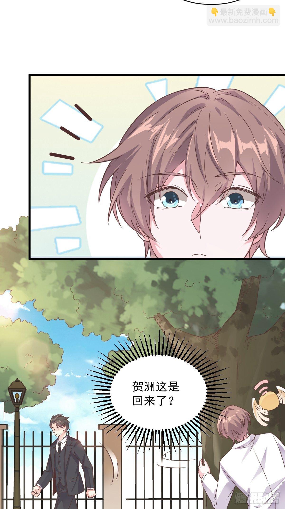 第4话 渣男的定情信物？！-第5话