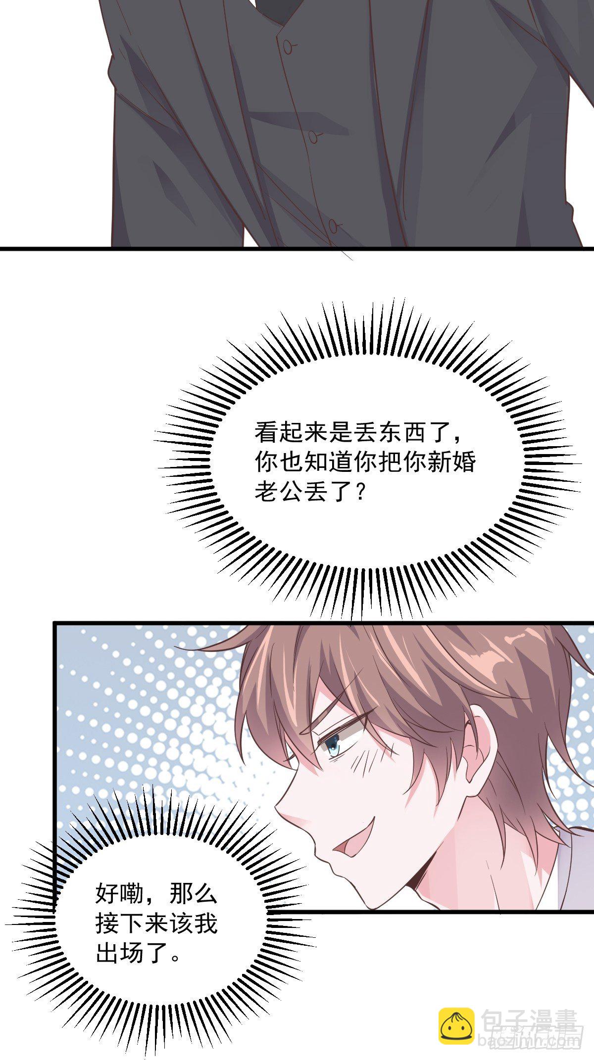 第4话 渣男的定情信物？！-第5话