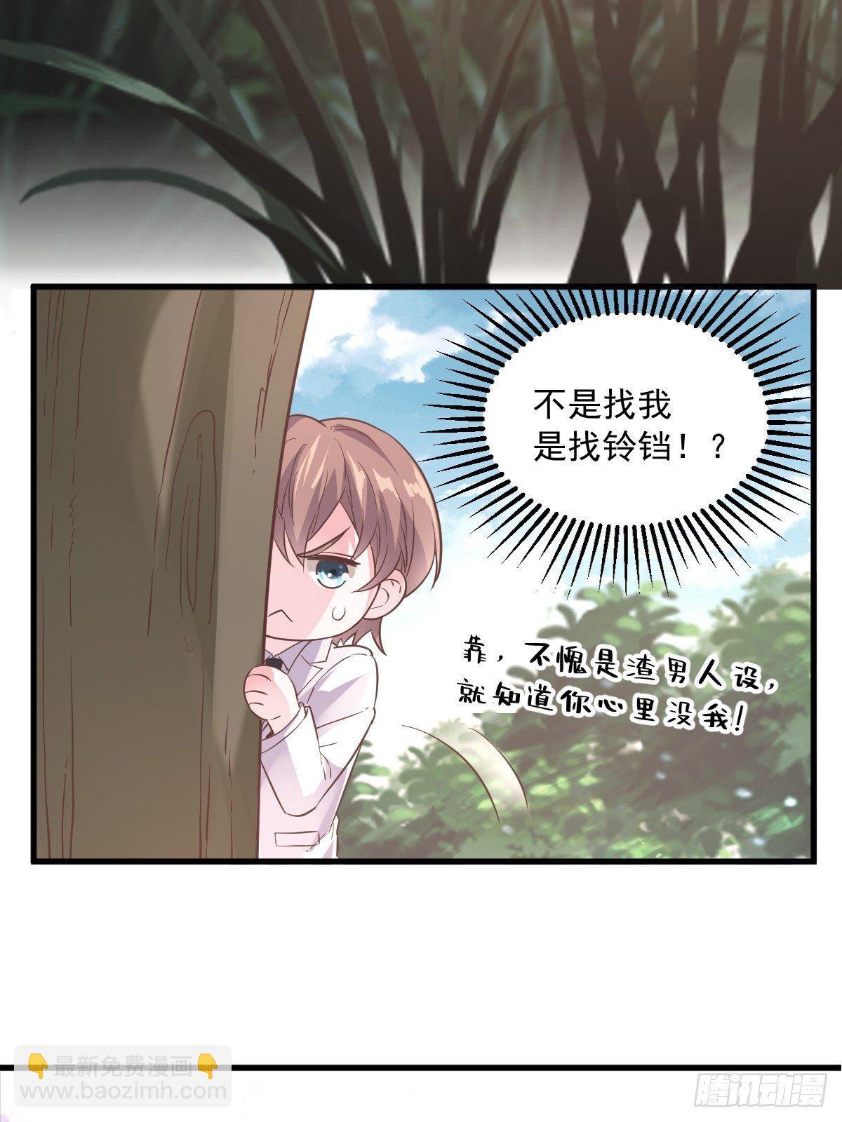 第4话 渣男的定情信物？！-第5话