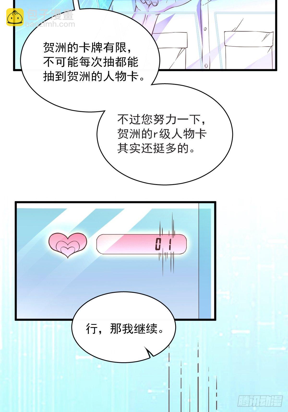 第4话 渣男的定情信物？！-第5话