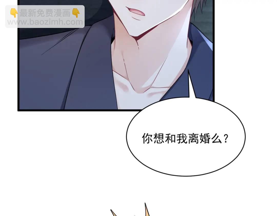 45 我好害怕啊(1/2)-第45话