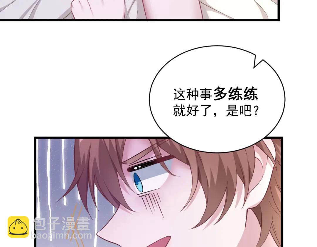 45 我好害怕啊(1/2)-第45话
