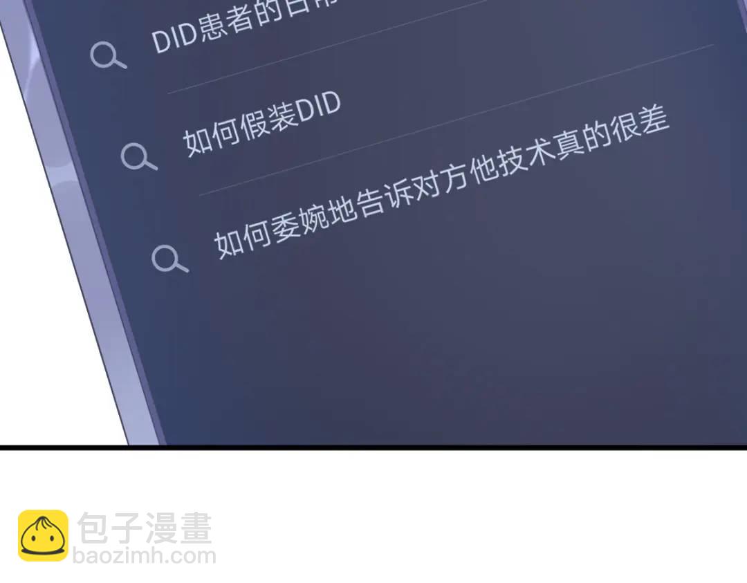 45 我好害怕啊(1/2)-第45话