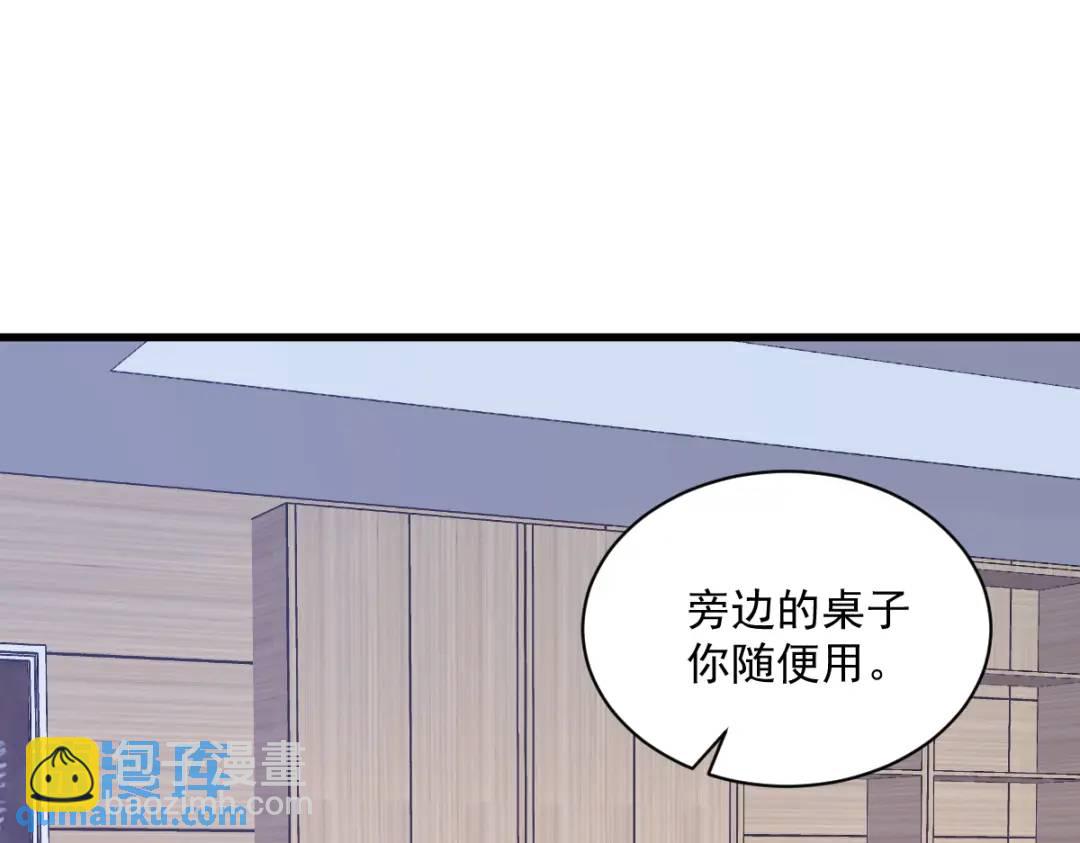 47 腻腻歪歪的工作日(1/2)-第47话