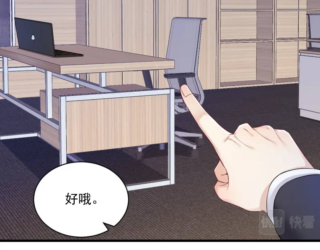47 腻腻歪歪的工作日(1/2)-第47话
