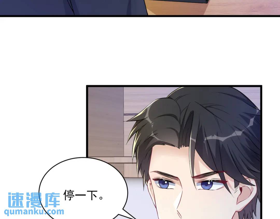 47 腻腻歪歪的工作日(1/2)-第47话