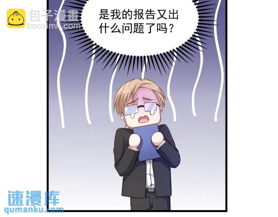 47 腻腻歪歪的工作日(1/2)-第47话