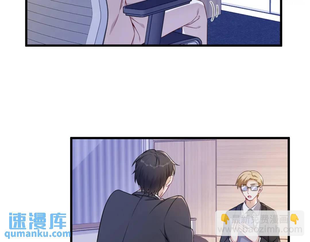47 腻腻歪歪的工作日(1/2)-第47话