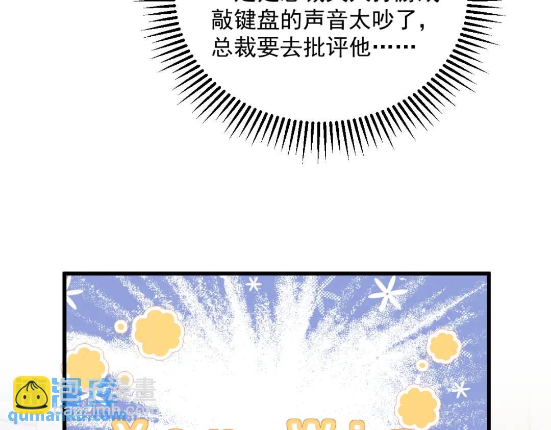 47 腻腻歪歪的工作日(1/2)-第47话