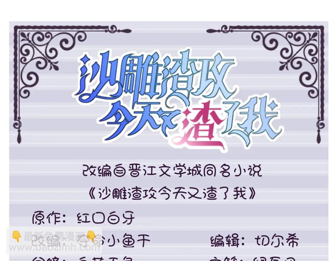 47 腻腻歪歪的工作日(1/2)-第47话