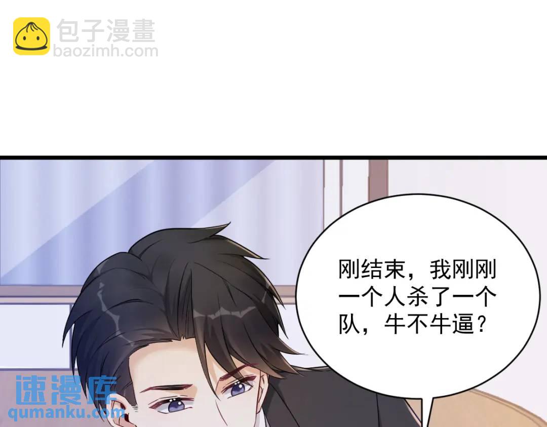 47 腻腻歪歪的工作日(1/2)-第47话