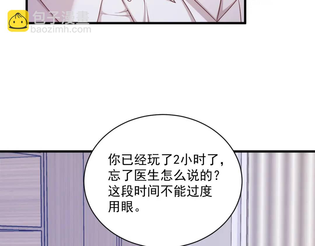 47 腻腻歪歪的工作日(1/2)-第47话