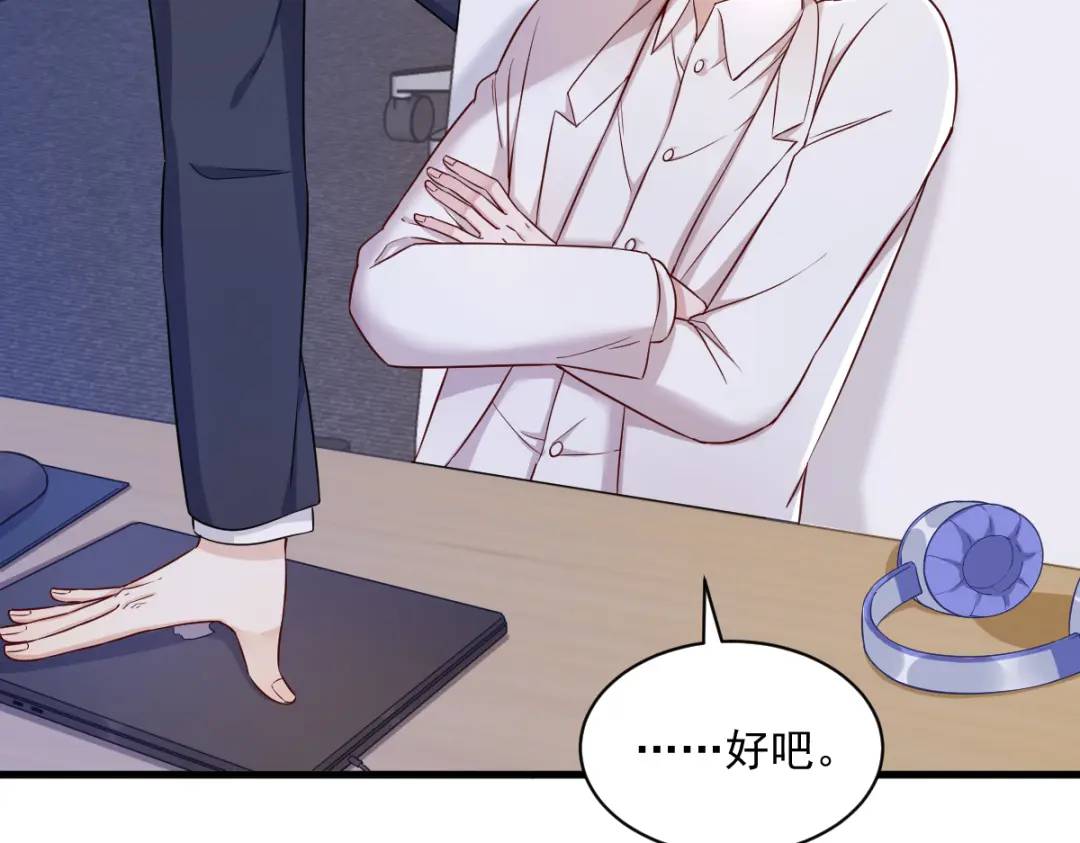 47 腻腻歪歪的工作日(1/2)-第47话