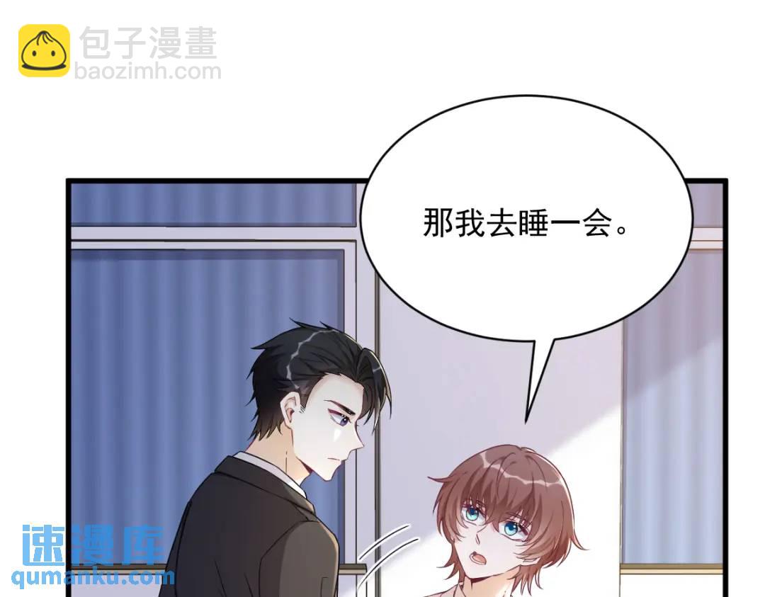 47 腻腻歪歪的工作日(1/2)-第47话
