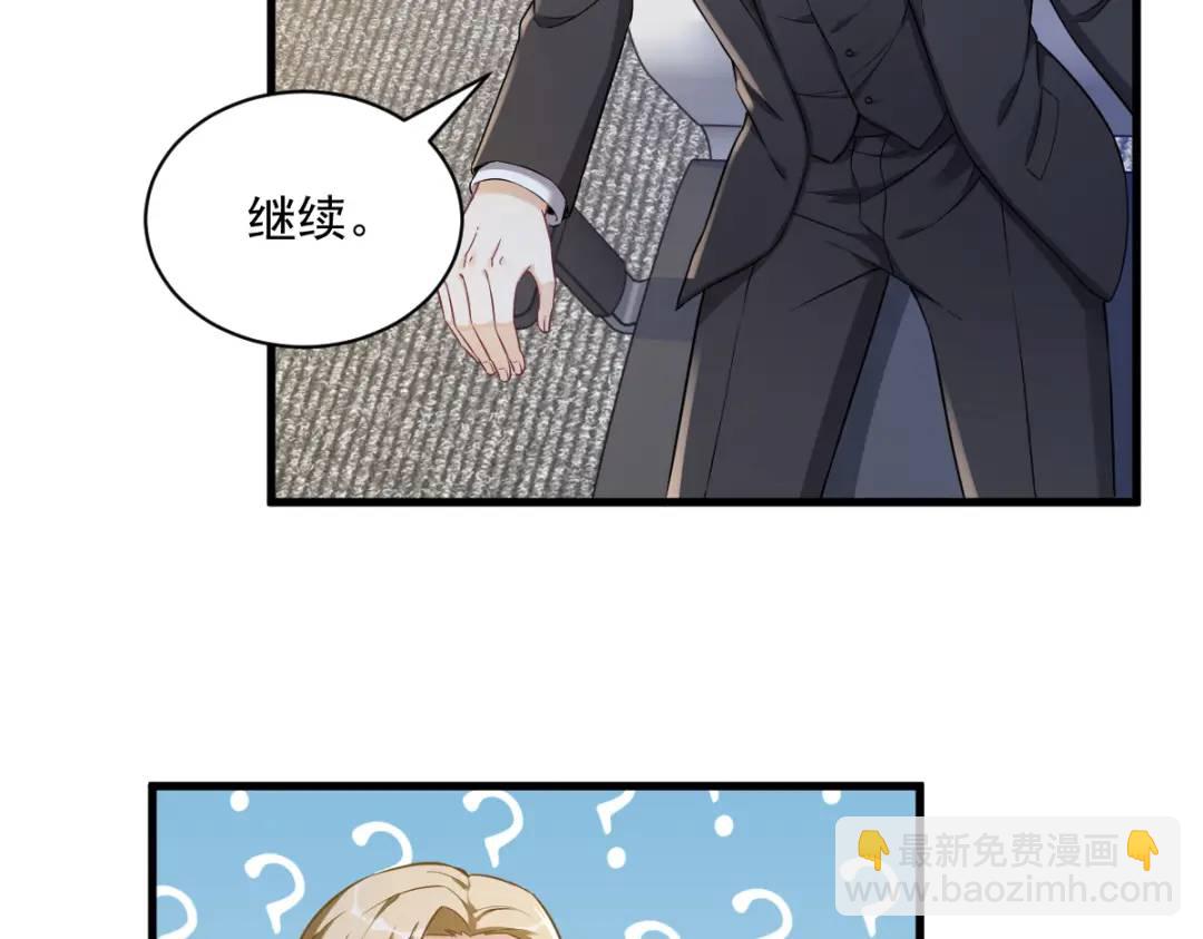 47 腻腻歪歪的工作日(1/2)-第47话