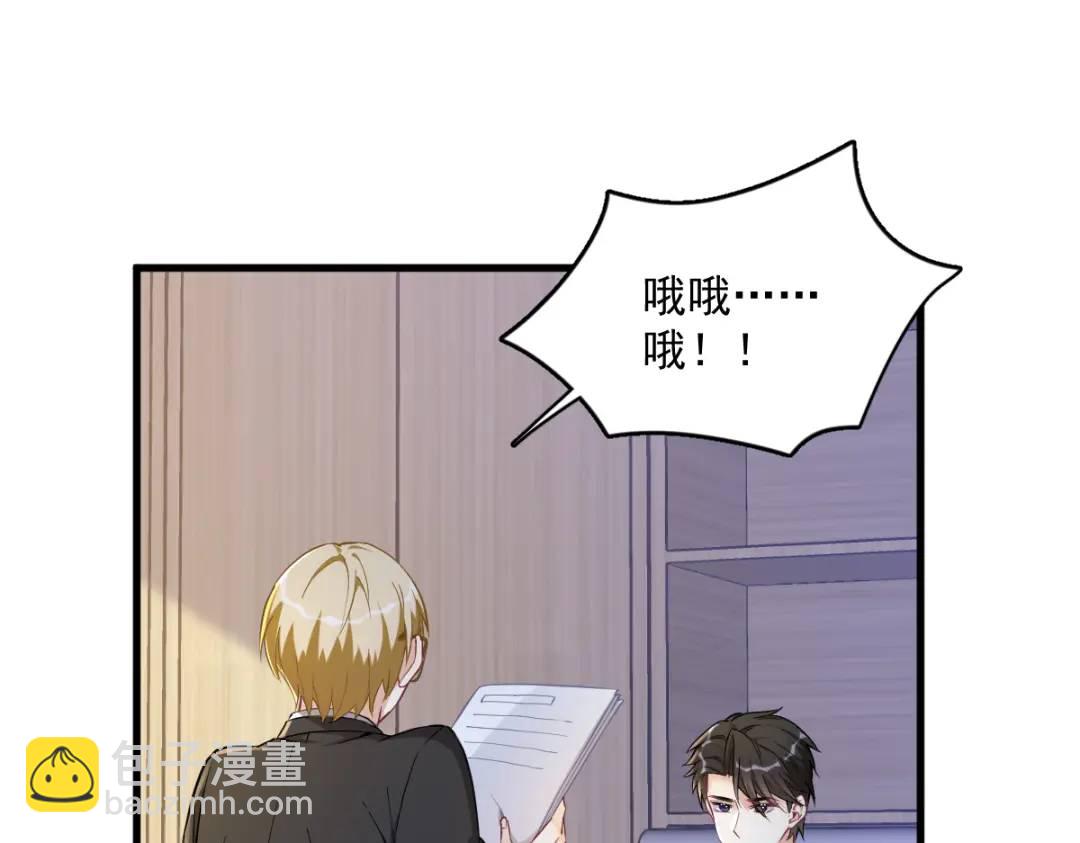 47 腻腻歪歪的工作日(1/2)-第47话