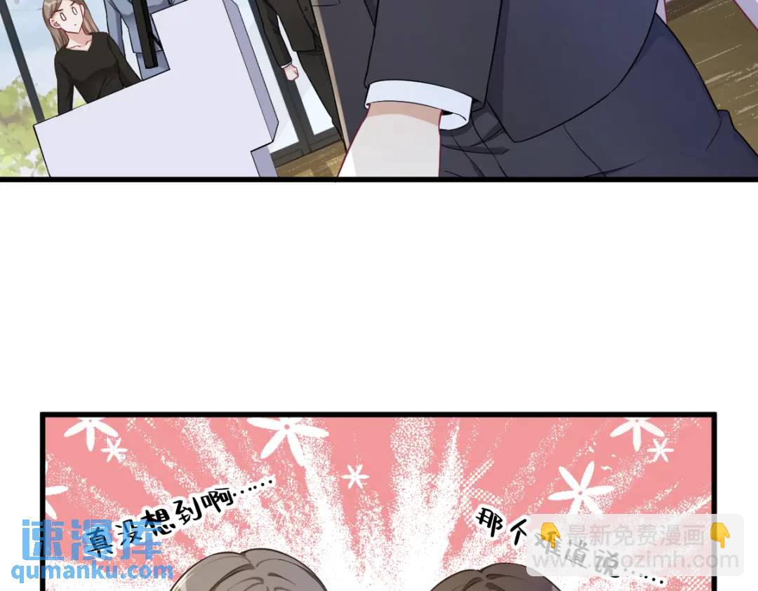 47 腻腻歪歪的工作日(1/2)-第47话
