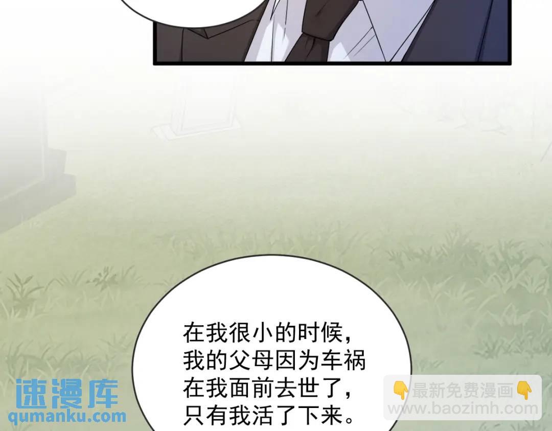49 又双叒翻车了&hellip;&hellip;(1/2)-第49话