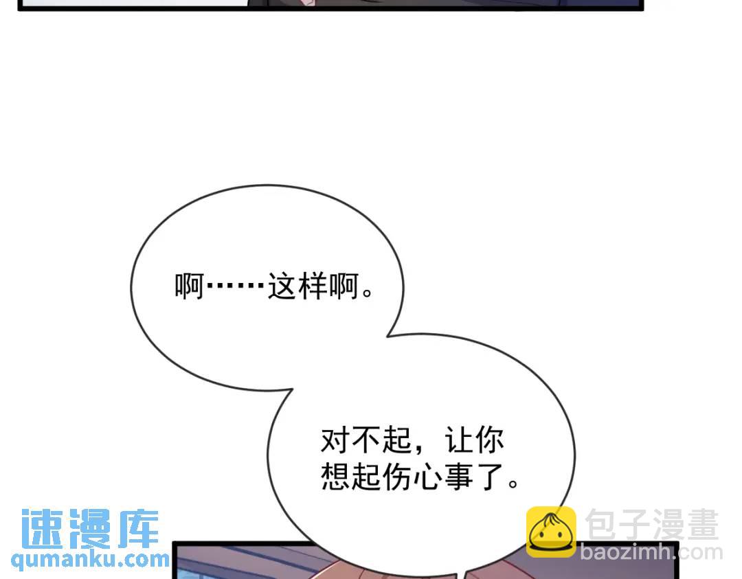49 又双叒翻车了&hellip;&hellip;(1/2)-第49话