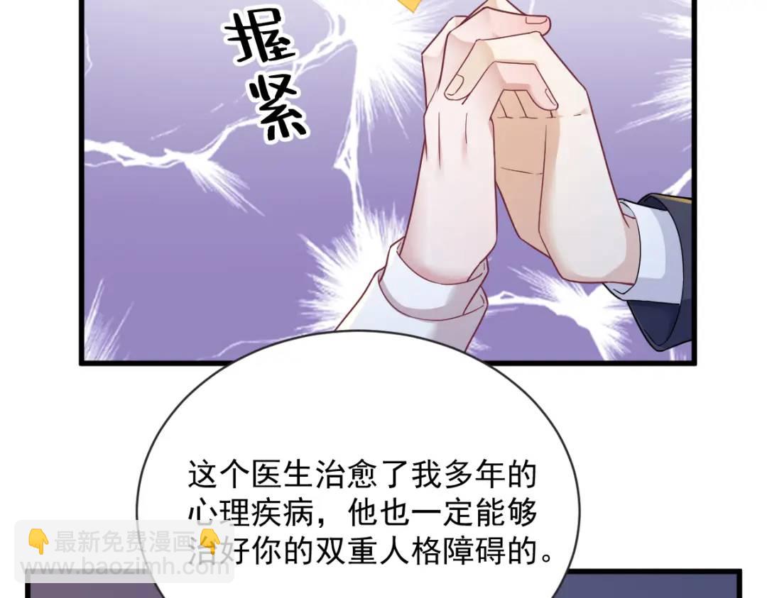 49 又双叒翻车了&hellip;&hellip;(1/2)-第49话
