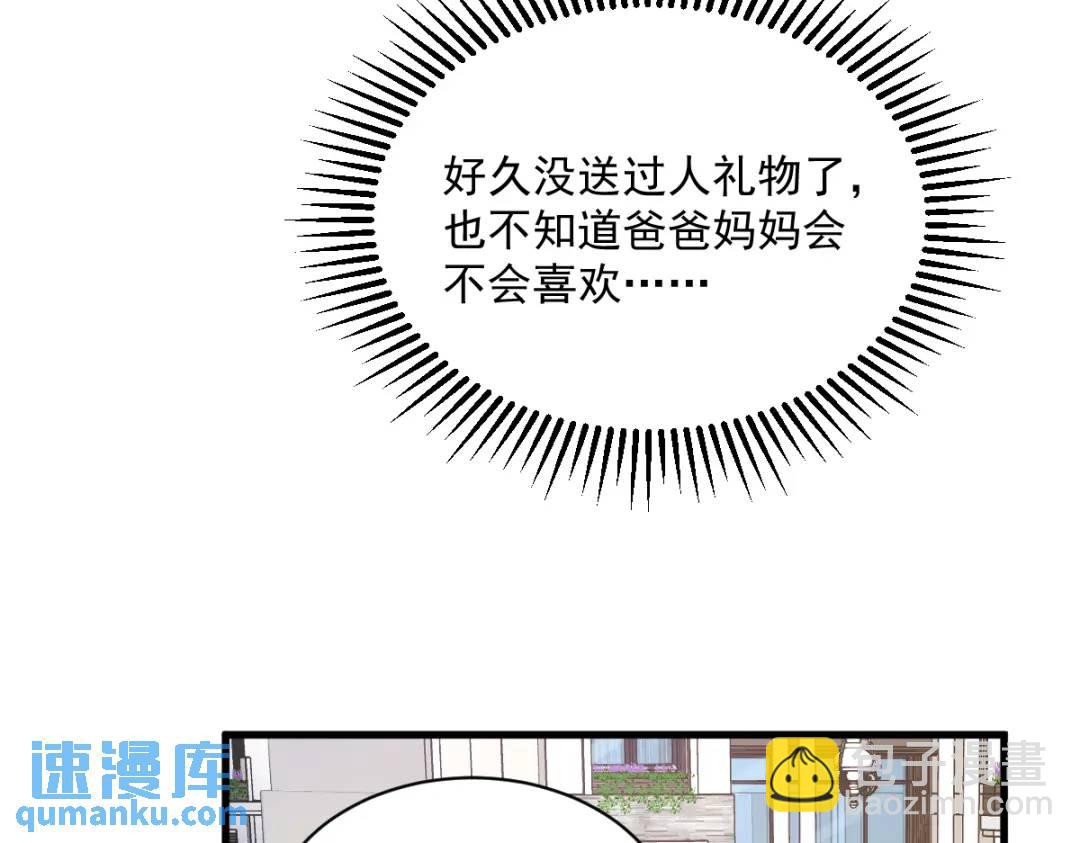 49 又双叒翻车了&hellip;&hellip;(1/2)-第49话