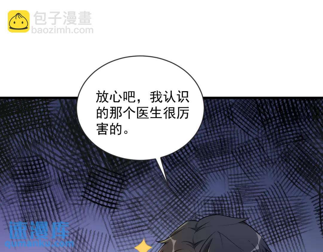 49 又双叒翻车了&hellip;&hellip;(1/2)-第49话