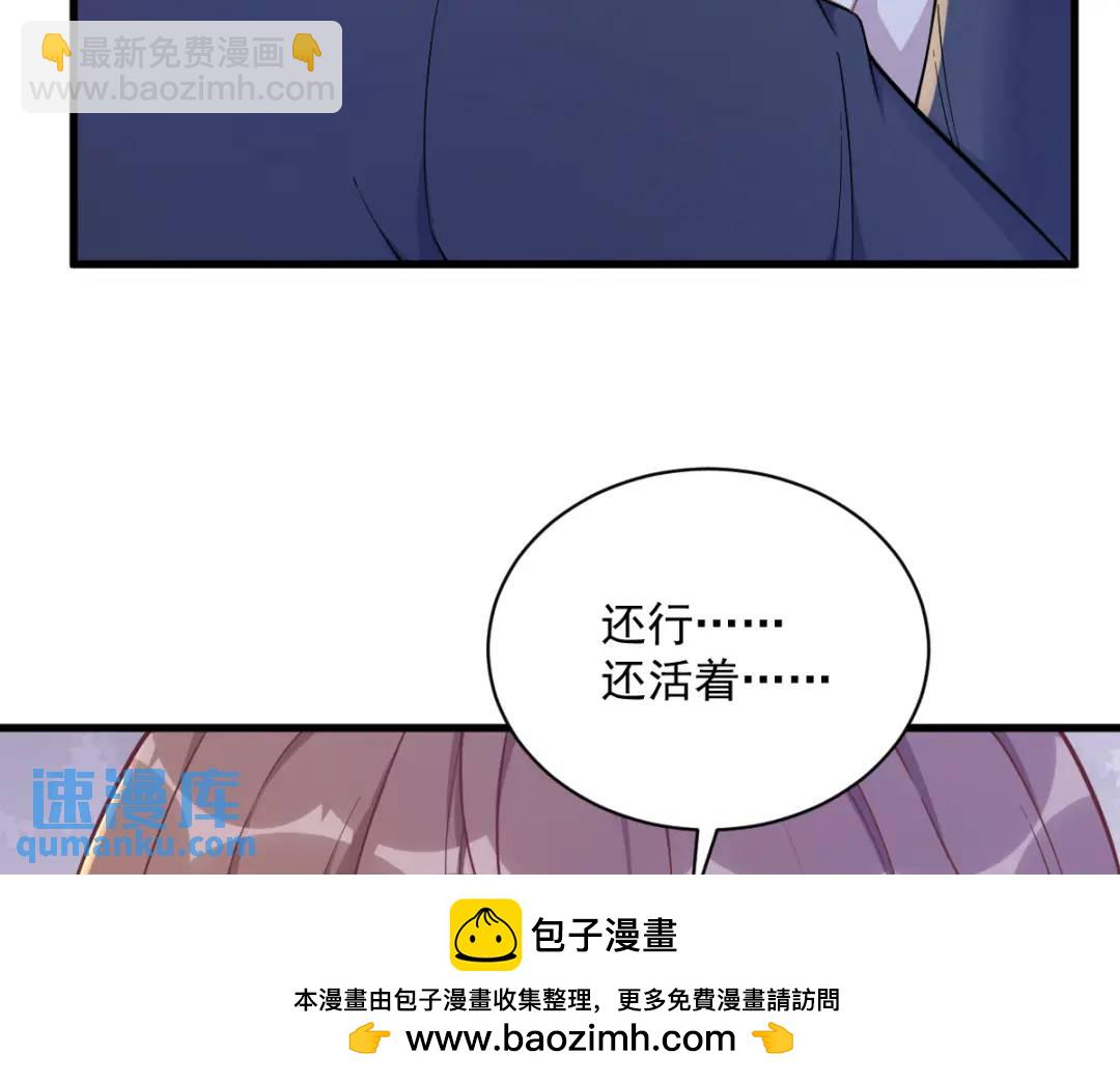 49 又双叒翻车了&hellip;&hellip;(1/2)-第49话