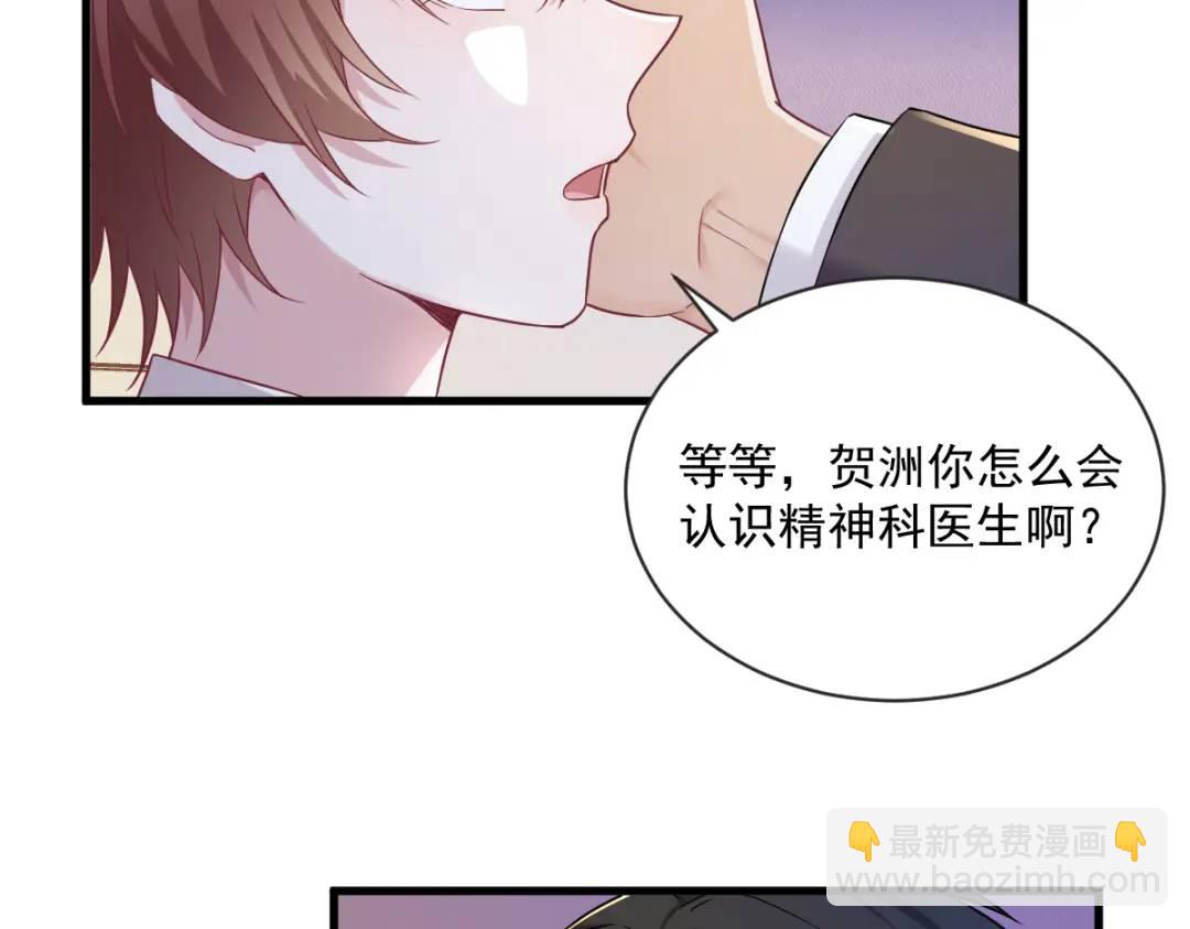49 又双叒翻车了&hellip;&hellip;(1/2)-第49话