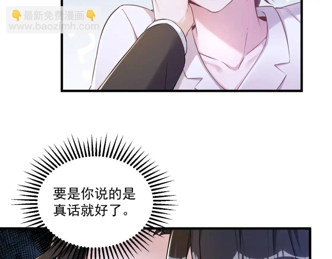 51 三年前就坏了(1/2)-第51话