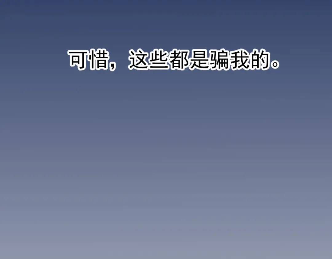 51 三年前就坏了(1/2)-第51话