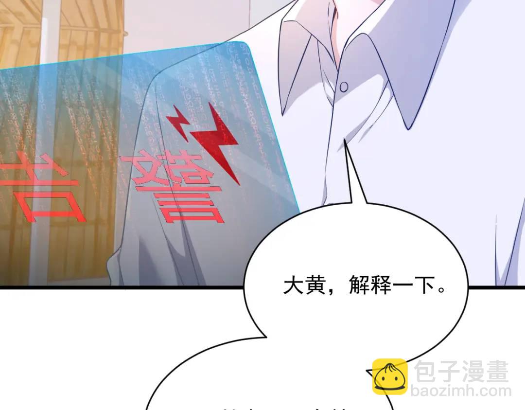 055 崭新的鲜肉！(1/2)-第55话