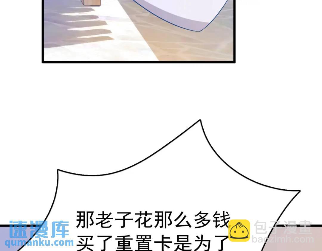 055 崭新的鲜肉！(1/2)-第55话