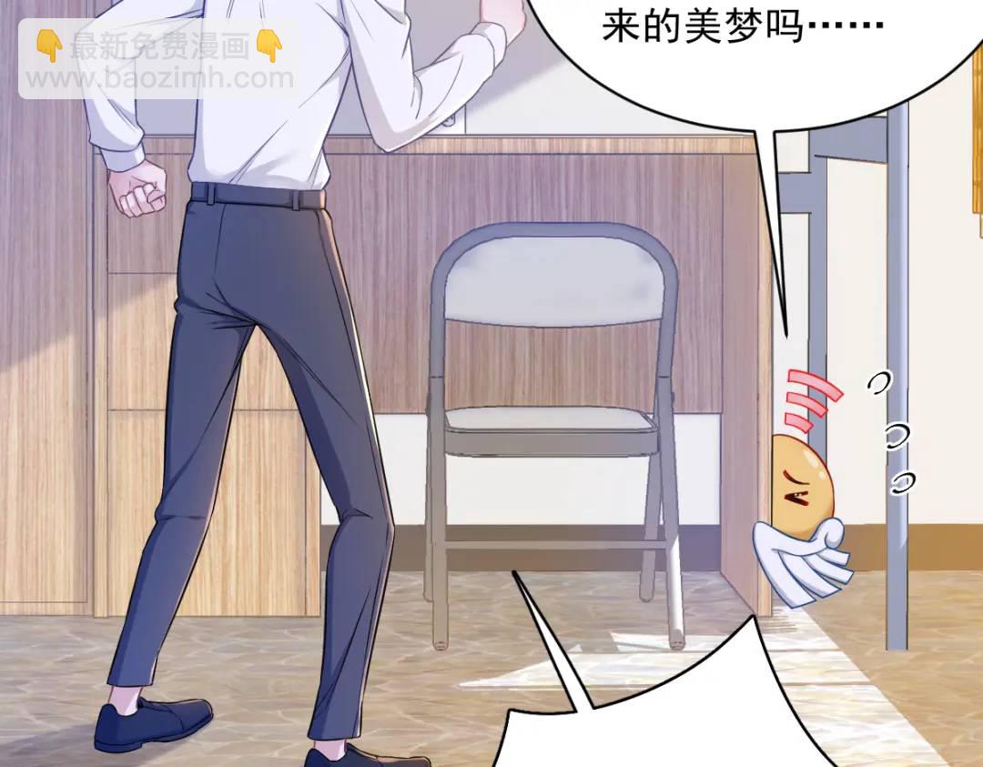 055 崭新的鲜肉！(1/2)-第55话