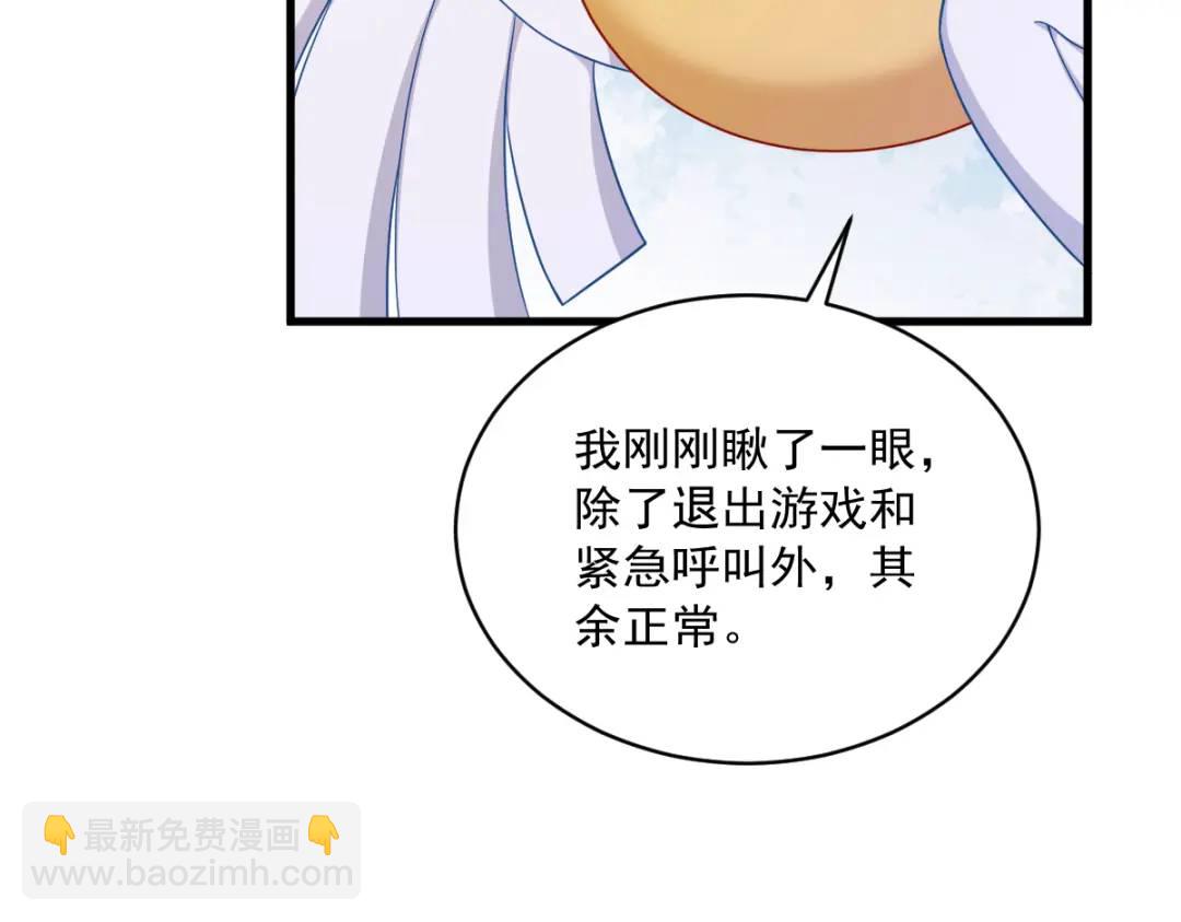 055 崭新的鲜肉！(1/2)-第55话