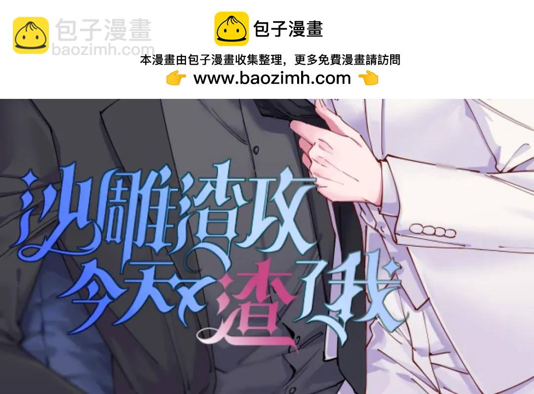 055 崭新的鲜肉！(1/2)-第55话