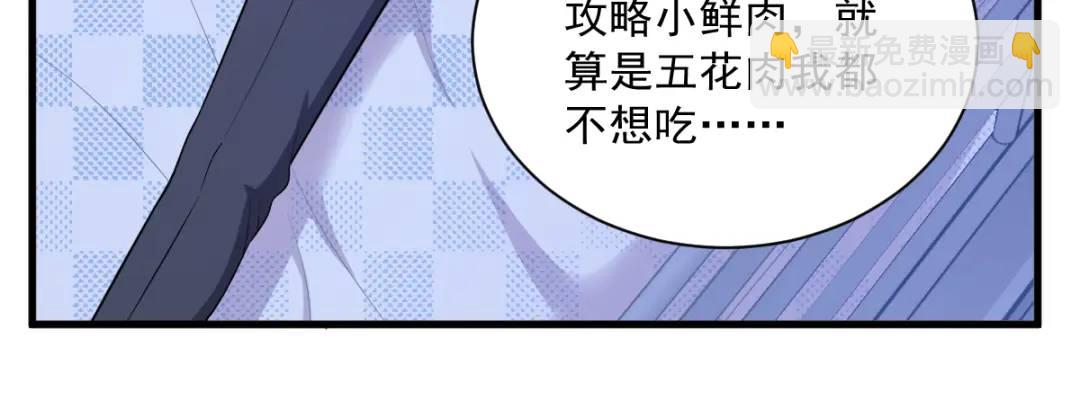 055 崭新的鲜肉！(1/2)-第55话