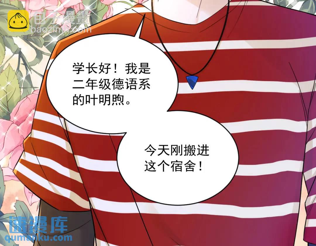 055 崭新的鲜肉！(1/2)-第55话