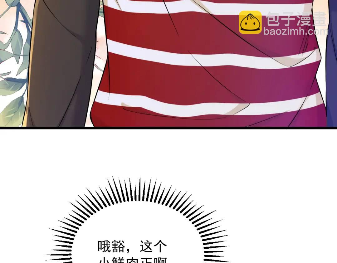 055 崭新的鲜肉！(1/2)-第55话