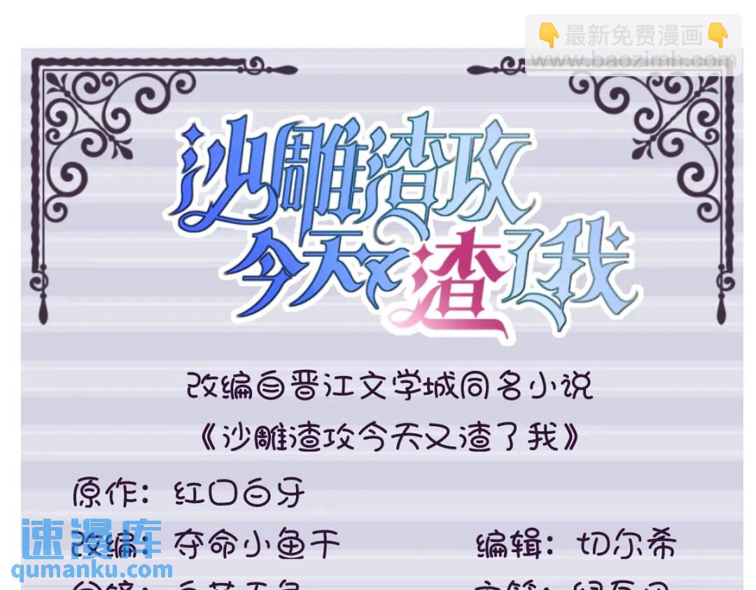 055 崭新的鲜肉！(1/2)-第55话