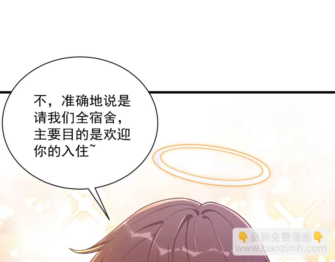 055 崭新的鲜肉！(1/2)-第55话