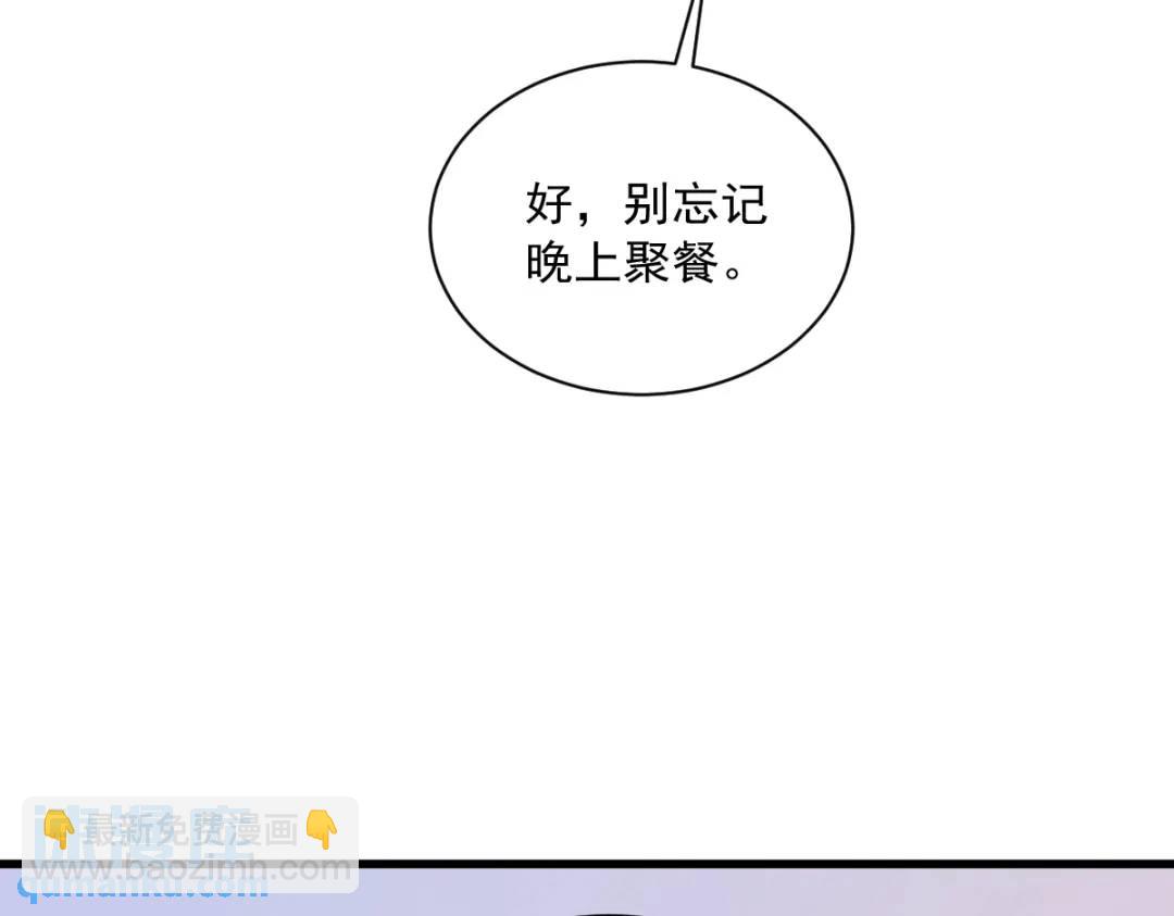 055 崭新的鲜肉！(1/2)-第55话