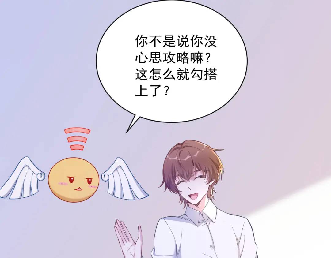 055 崭新的鲜肉！(1/2)-第55话