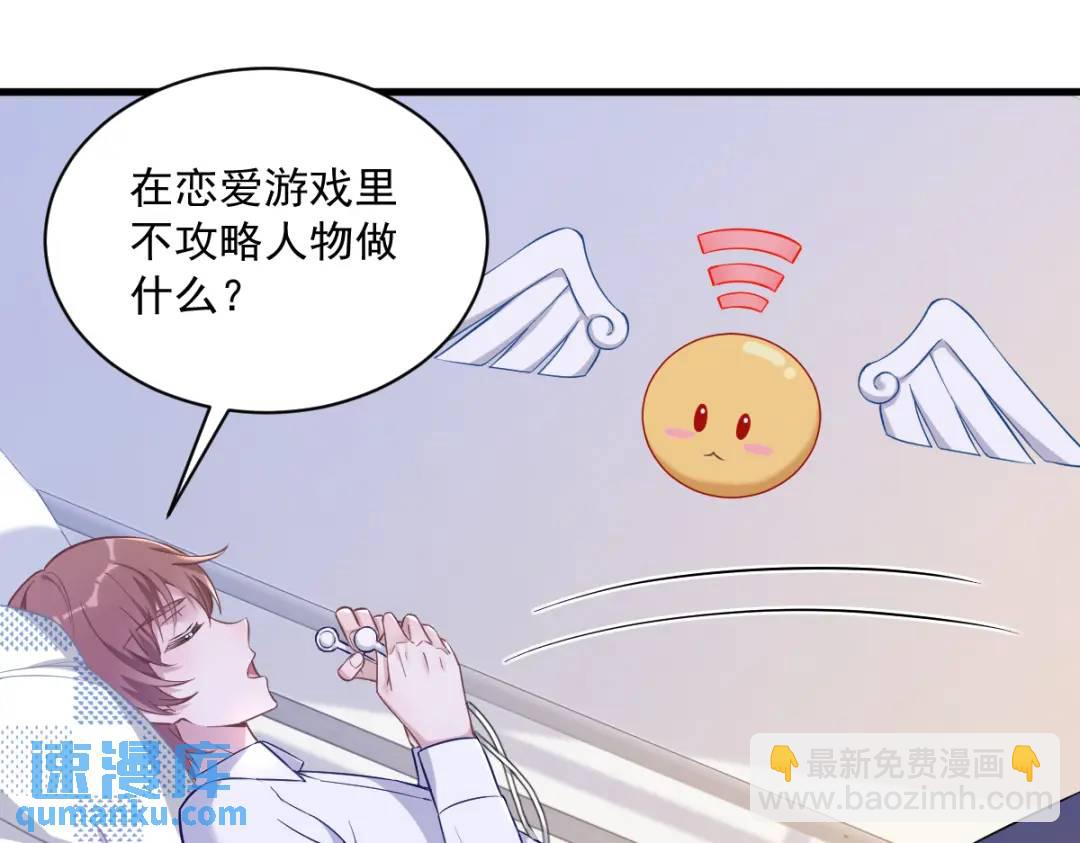 055 崭新的鲜肉！(1/2)-第55话