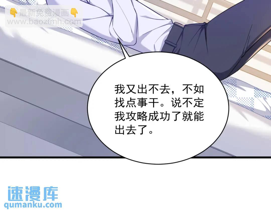 055 崭新的鲜肉！(1/2)-第55话