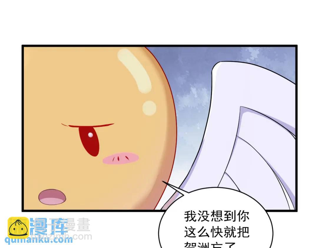 055 崭新的鲜肉！(1/2)-第55话