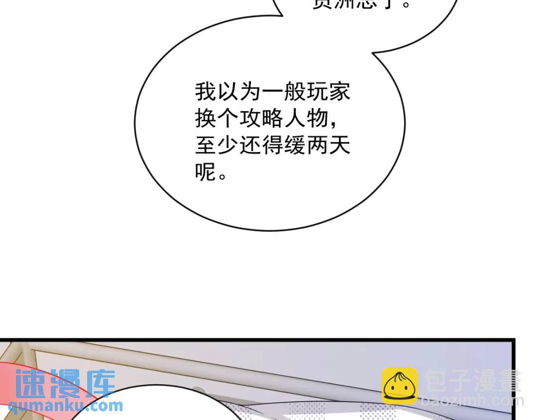 055 崭新的鲜肉！(1/2)-第55话