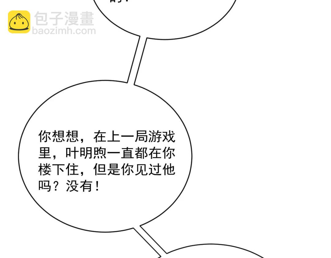 057 你不记得我么？(1/2)-第57话