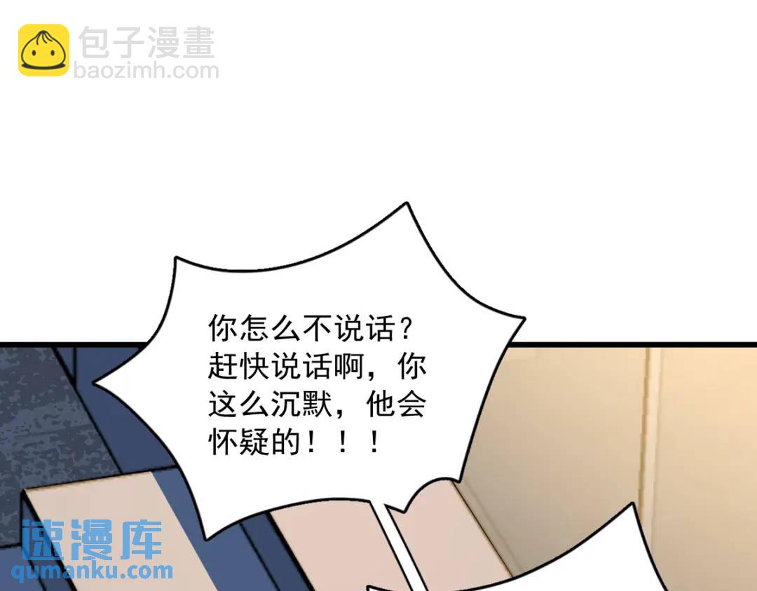 059 你想干什么！(1/2)-第59话