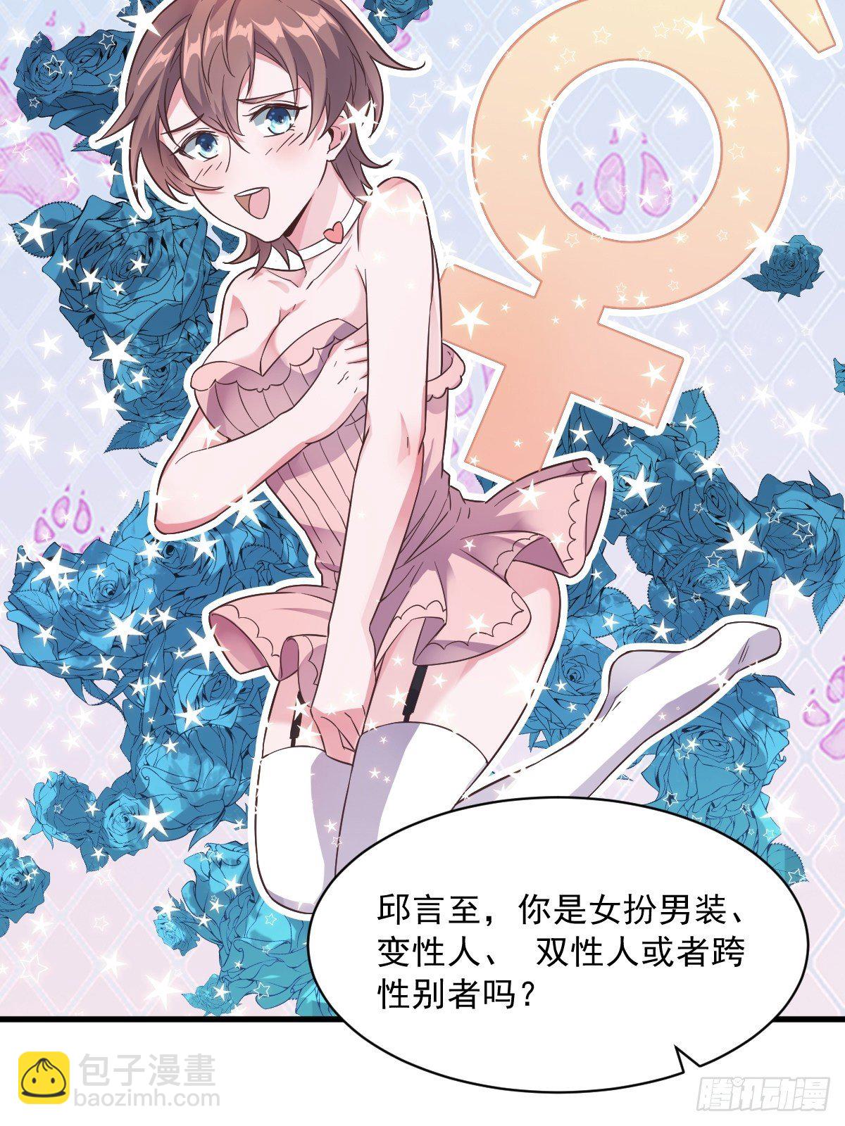 第6话 人设崩了？！-第7话