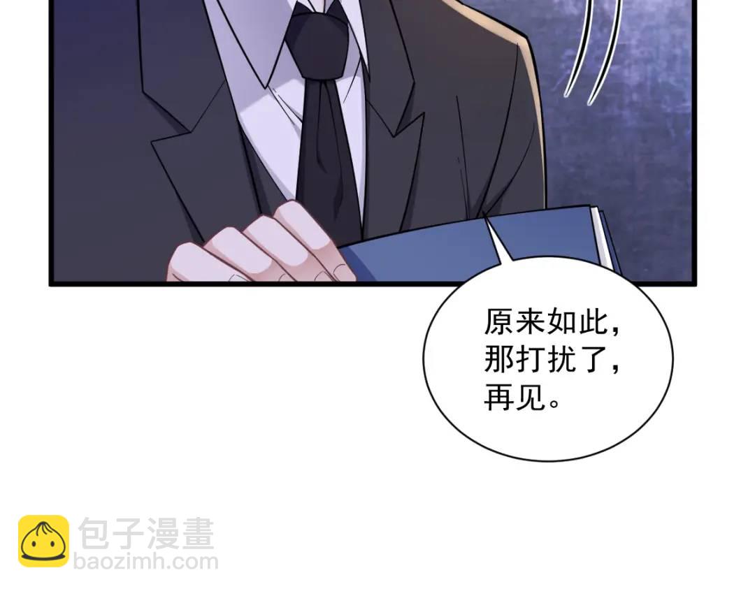 061 漫漫寻妻路(1/3)-第61话